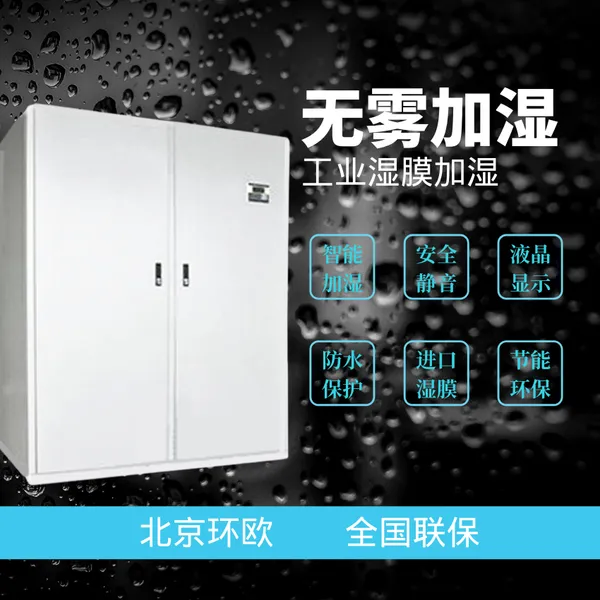 TDK机房加湿机,湿膜加湿器,机房恒湿机