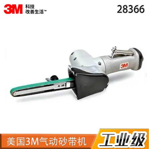 美国3M 28366 工业气动砂带机 砂光机 手持打磨机