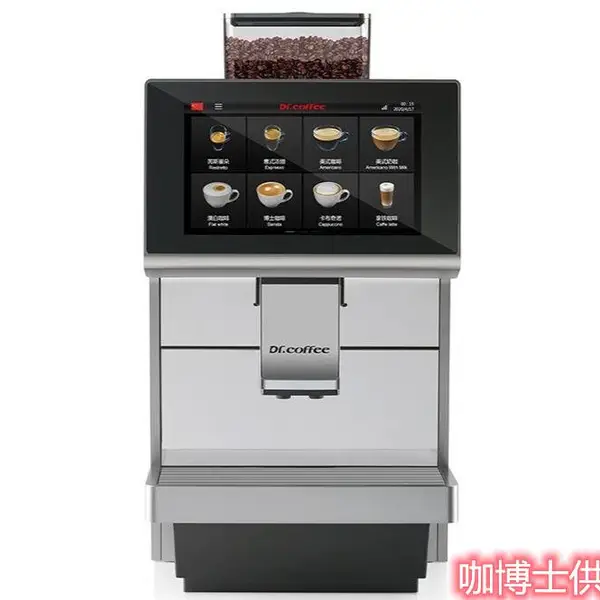 Dr coffee咖博士M12全自动意式咖啡机商用