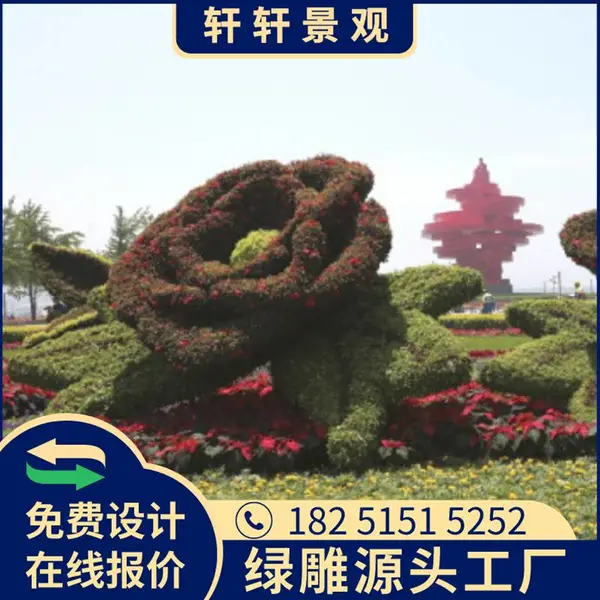 上高绿雕雕塑在线咨询轩轩景观