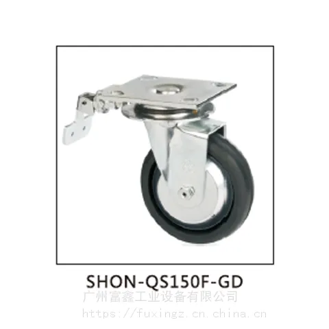 加拿大DARCOR道特尔脚轮QS系列:脚轮SHON-QS150f-GD/-QS150R-GL89