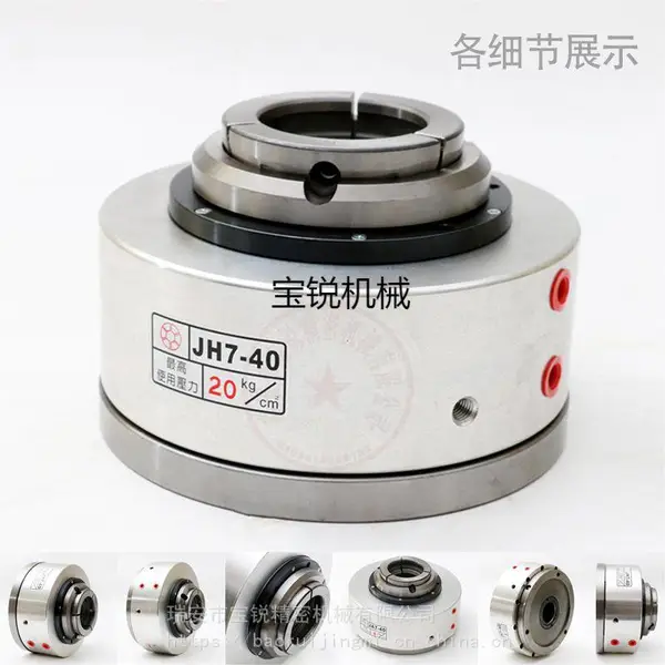 宝锐JH7-40副爪式油/气压回转卡盘