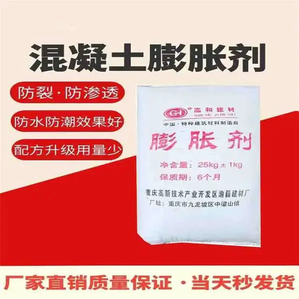 无声破碎剂 混凝土膨胀剂 岩石破碎松动 环保省力
