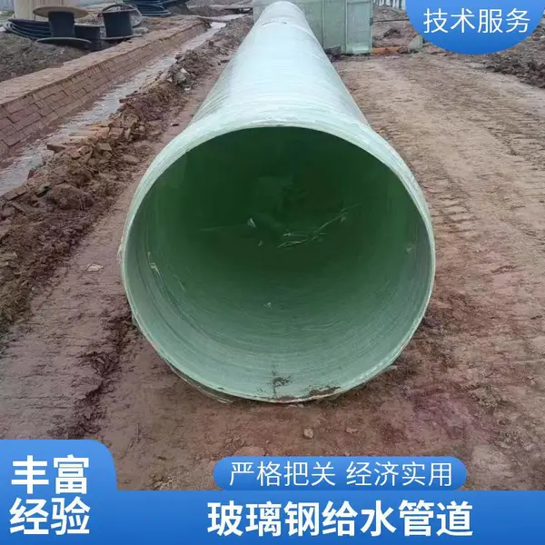PPR玻璃钢管 污水排水 玻璃钢复合管 玻璃纤维 增强塑料夹砂管道