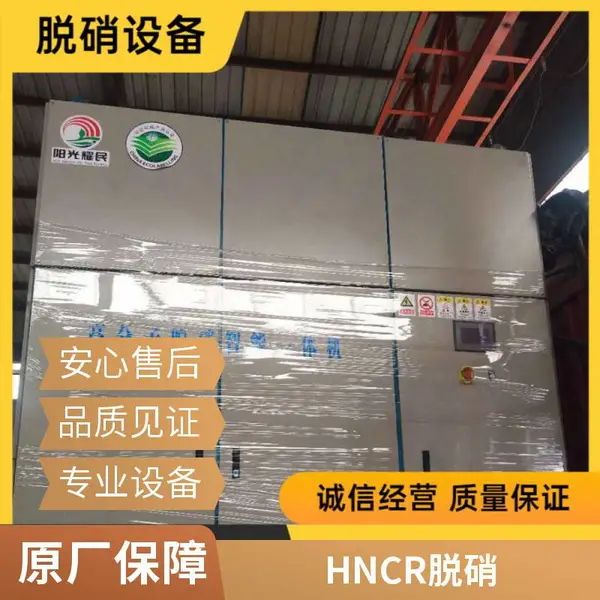 ú��¯����������תҤ����SNCR��SCR���������豸