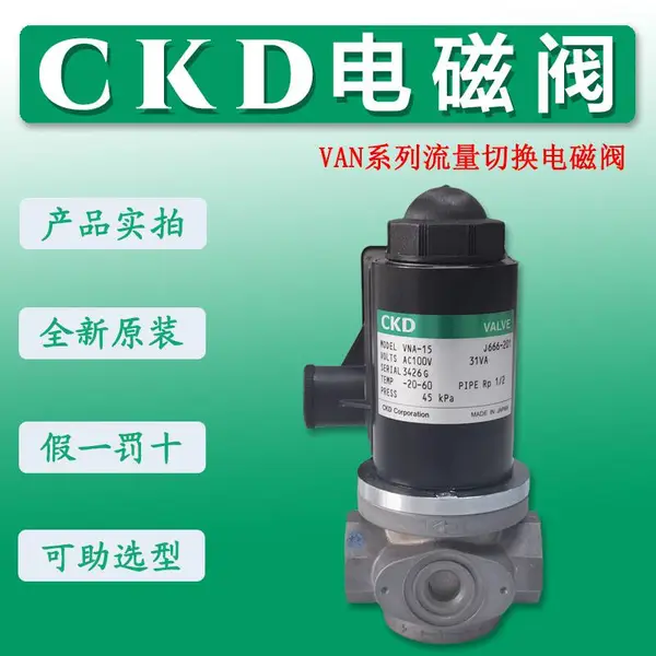 ԭװCKD��ŷ�VNA-15-AC220V/DC24V����ȼ��ȼ��ϵͳVNA-20/25/32