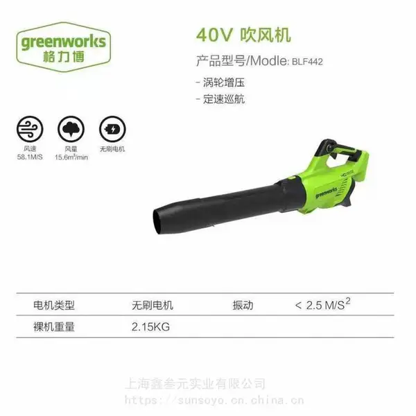 格力博40V电动吹风机 Greenworks40V锂电吹风机 BLF442吹风机