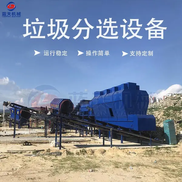 市政垃圾分选设备 工业固废垃圾分拣机 医疗废物处理设备 垃圾焚烧炉