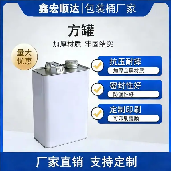 制罐厂定制4L机油桶 彩印方形金属桶润滑油机油马口铁桶