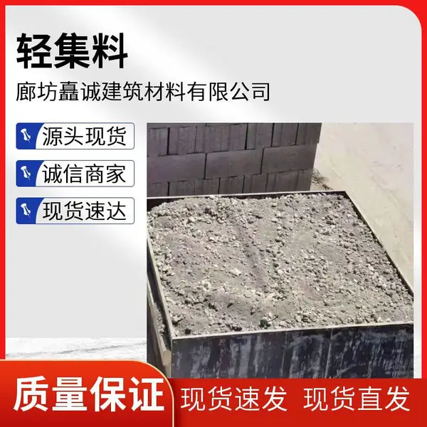 轻骨料 建筑回填 矗诚生产轻质轻集料