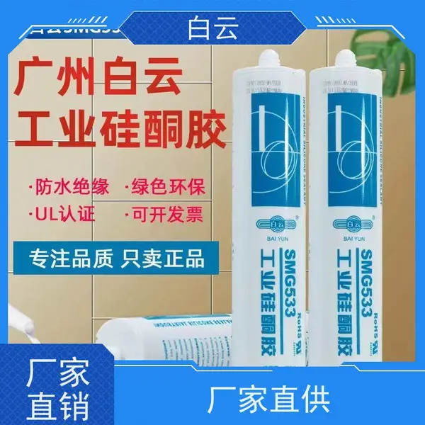 结实耐用结构胶(耐候胶)金属粘接胶 白云密封胶抗冲击 机械用硅酮结构胶