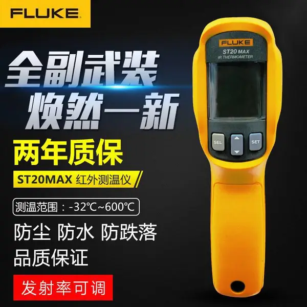 ��»��FLUKE ST20�ǽӴ�ʽ�ֳֵ��Ӻ����߲�����FLUKE-ST20MAX