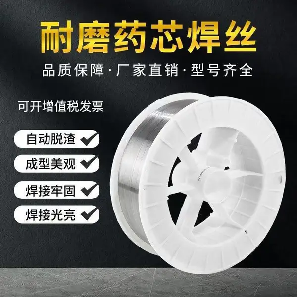 DH511耐磨药芯焊丝硬度:52~57用于破碎机锤头、锤盘