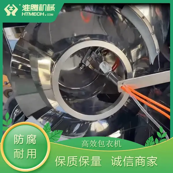 淮腾机械 实验室用小型高效包衣机 工作可靠 性能稳定 换桶式包衣机