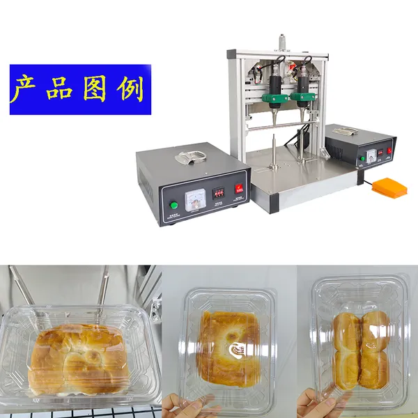 旺鼎 塑料盒双头封口机、薄厚可封、面包 糕点 水果盒子封口
