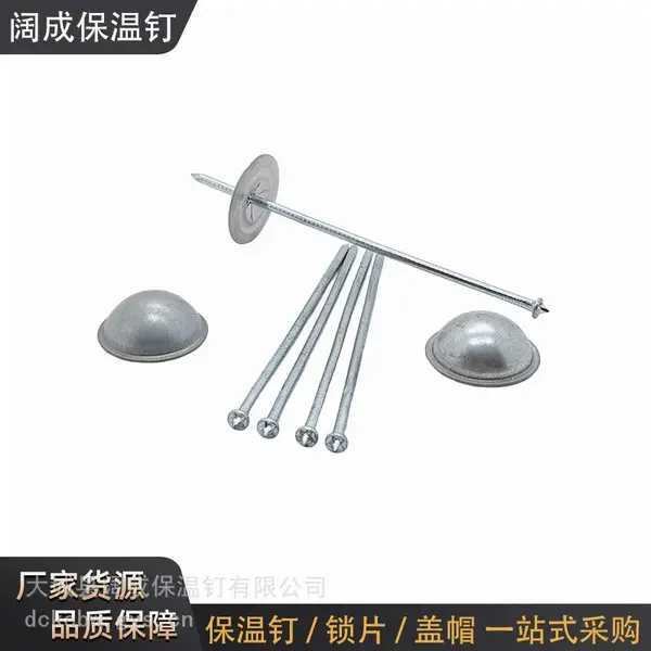 船用镀锌碰钉保温钉岩棉玻璃棉固定钉工业设备保温专用