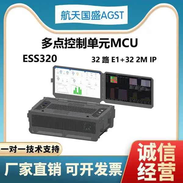 AGST 航天国盛 应急保障服务器 ESS320(16路E1+16 2M IP)4K高清