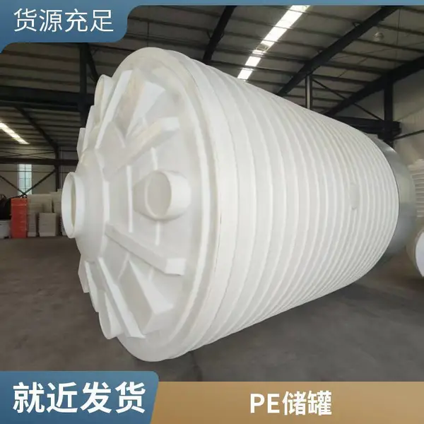 湖北滚塑厂家 35立方酸碱液体储存罐 水处理乳化液储存罐 污水罐