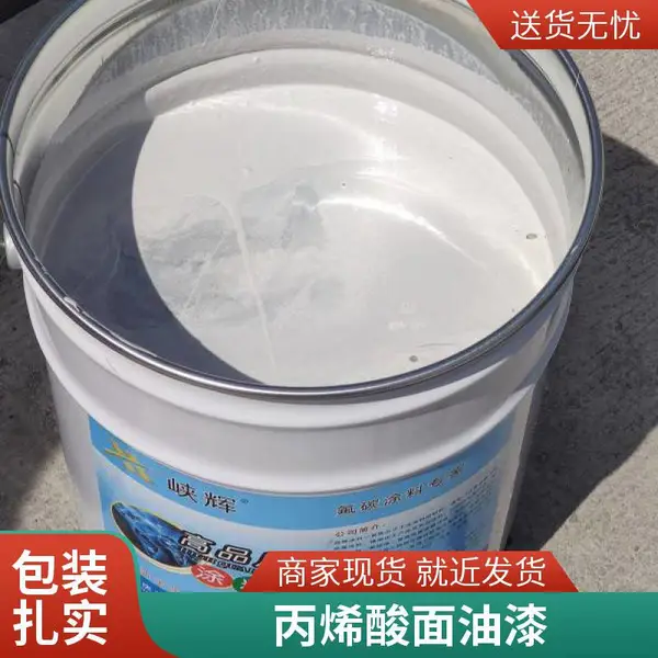 丙烯酸面油漆 各色面漆 配套底漆 防腐工程用漆 峡辉工厂可定制