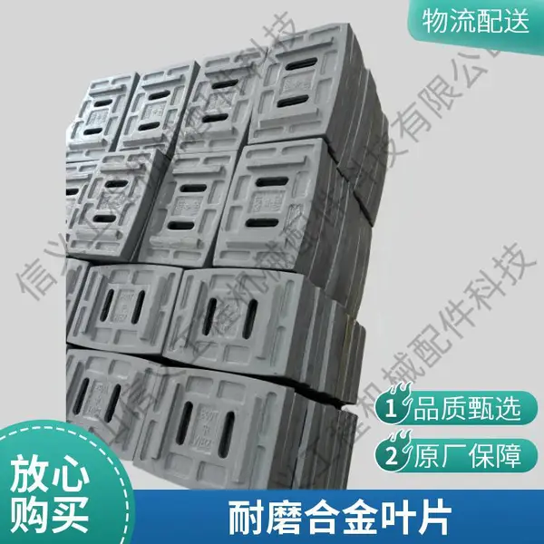 稳定土拌合机耐磨配件 WBZ400叶片搅拌臂 厂拌设备易损件 可定制