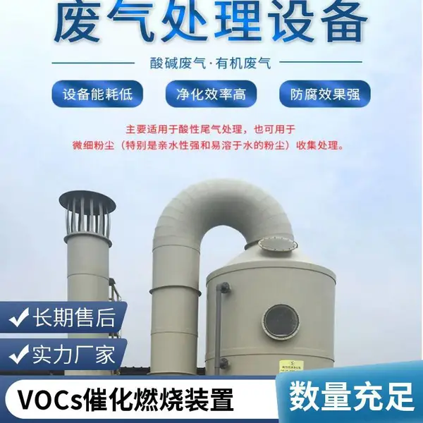 甲胄科技 不锈钢喷淋塔 废气处理设备脱硫塔酸雾净化塔 环保设备厂家