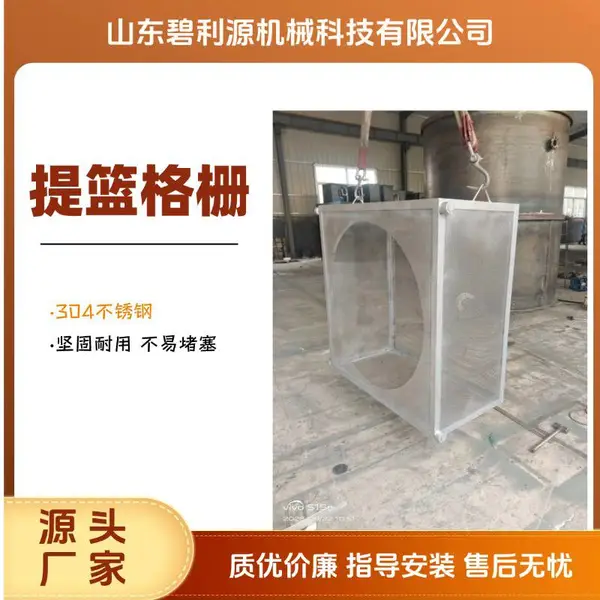 304 不锈钢提篮格栅 手动吊篮格栅 一体化泵站污水前置拦污格栅