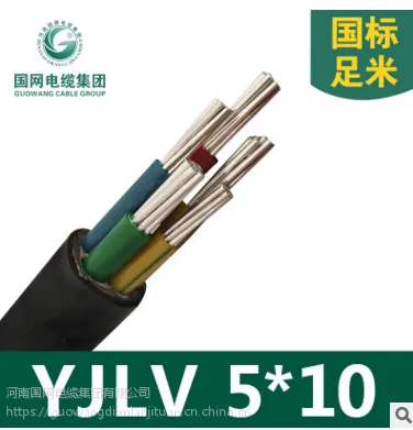 河南国网电缆ZRYJLV5*10铝芯电力电缆