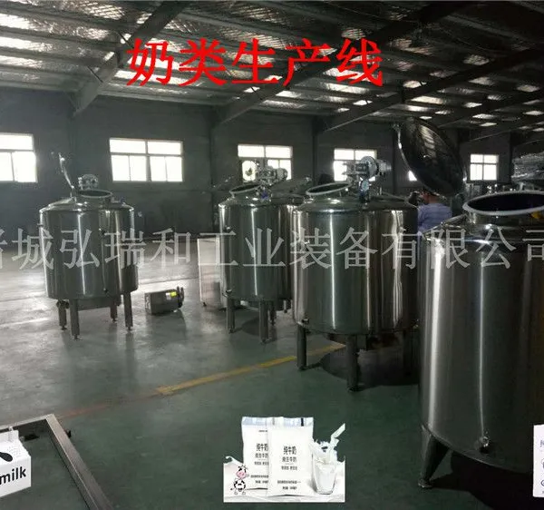 羊奶除膻设备|巴氏鲜奶设备品牌