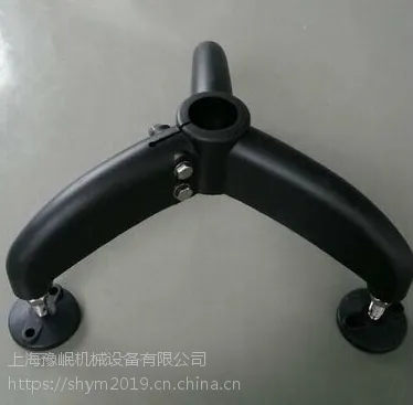 豫岷 输送配件 脚架 三脚支架 支撑配件