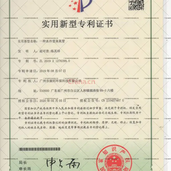 核心部件专利