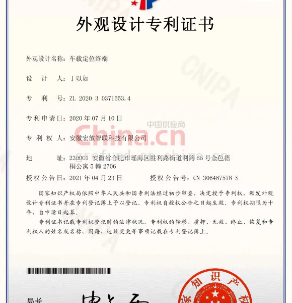 外观专利