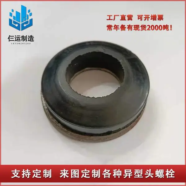 M30球磨机 衬板螺栓专用垫圈橡胶垫铁凹槽垫片鹅蛋螺栓配套缓震垫