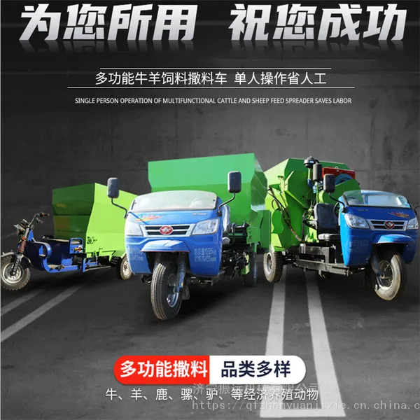 畜牧养殖设备撒料车 三方双边出料添草机 省时省力喂牛车