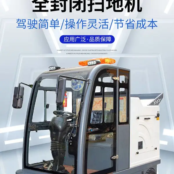 西安墓园用驾驶式全封闭扫地机 嘉航充电式道路清扫车 扫地吸尘一体环保设备