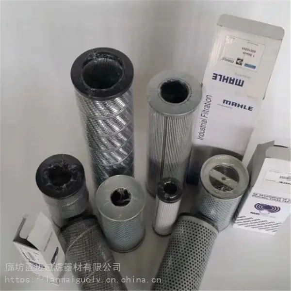 蓝迈替代852125MIC10玛勒滤芯(固安)过滤器材有限公司
