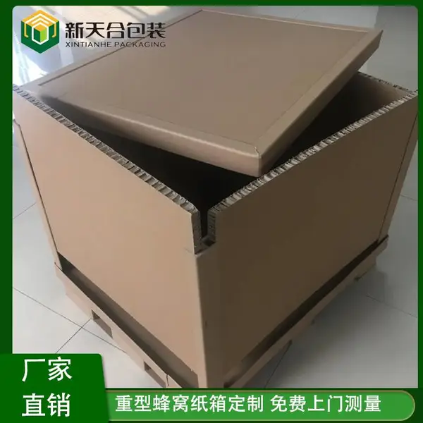 高质量抗压防潮蜂窝纸箱 重型三层包装纸盒 XHY-ZX-05