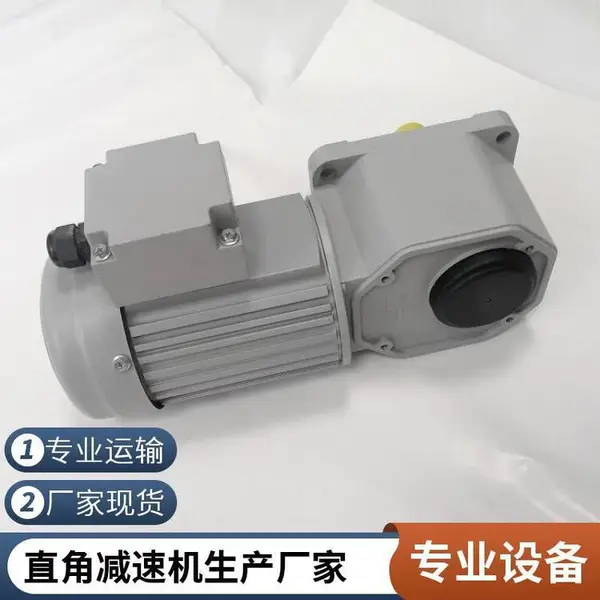 直角90度减速器 士元SGF系列直交轴齿轮减速电机100W-3700W