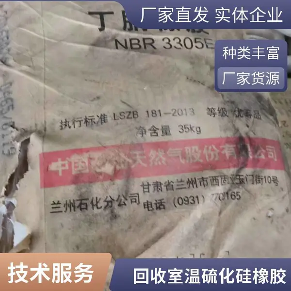 全国回收硅橡胶 收购废旧闲置107硅胶 24小时可咨询 诚信合作