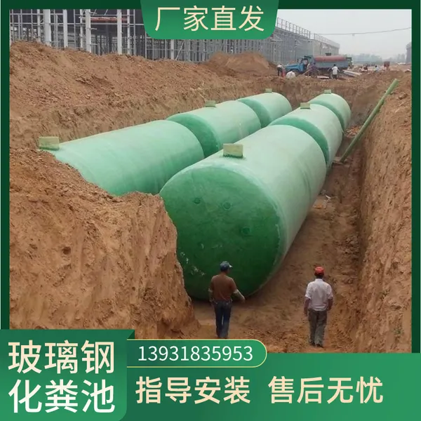 生物玻璃钢化粪池 沉淀池一体化污水改造 质地轻容量大耐腐蚀