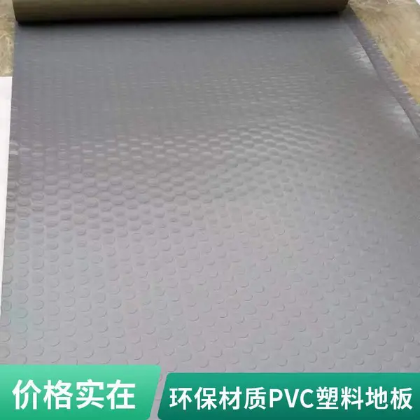 pvc�𽺵�̺�ص� 4.5mm��ֻ����ߵ��ؽ��� ������ĥ��������ȼ