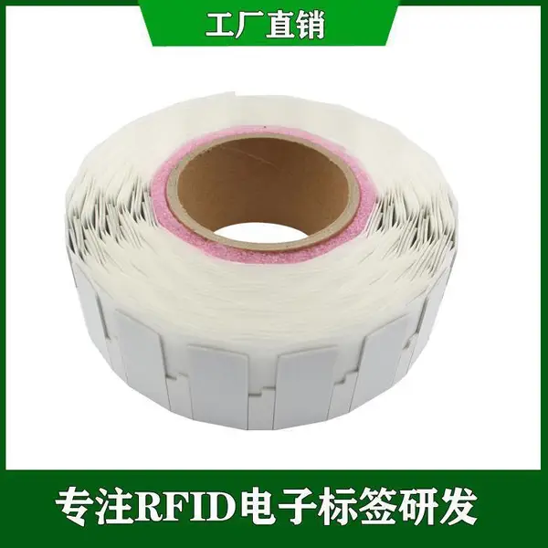 RFID抗金属电子标签厂供应UHF超高频资产管理标贴