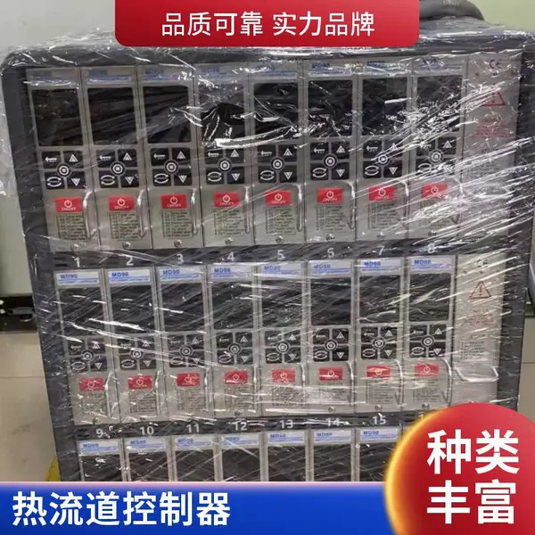 hot system品牌热流道温控箱 温度控制系统 支持远程操控
