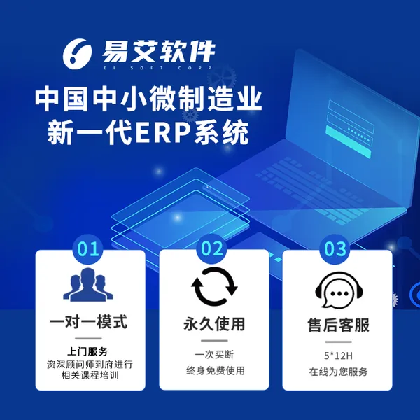 ERPϵͳ ��С��ҵ������������ ����������� erp���� ����ҵ��������