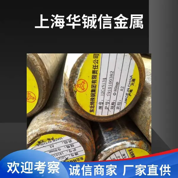 35CrMoA SCM435合金钢圆钢圆棒锻圆棒材 大量现货规格齐全