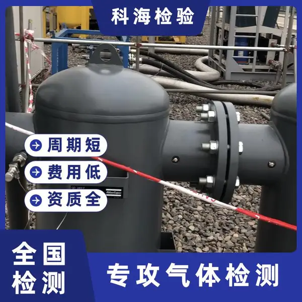 六氟化硫酸度检测,工业及电子气体多项杂质同步检测