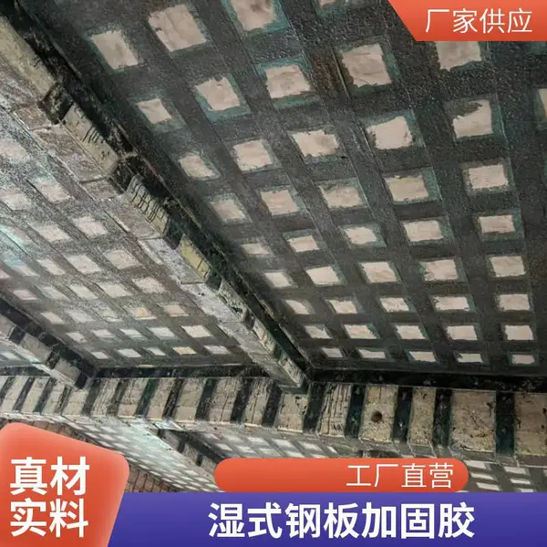 灌钢胶 环氧树脂灌注胶 混凝土粘钢胶 灌注粘钢胶 粘钢胶 包钢灌注胶
