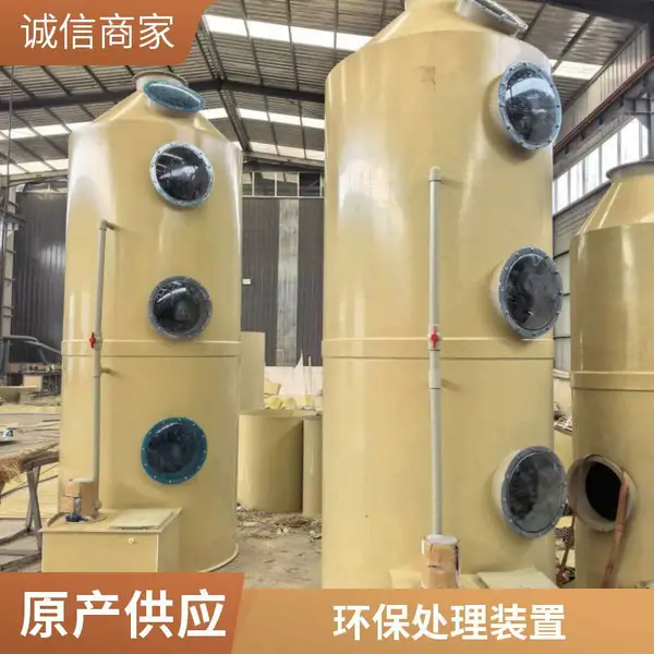 耐酸碱材质化工行业废气预处理旋流板喷淋塔工业除尘除臭废气净化塔配环保箱众诚联创