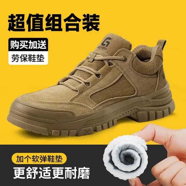 男高帮冬季棉鞋 电工地轻便安全鞋【超值组合装】劳保鞋+专用鞋垫