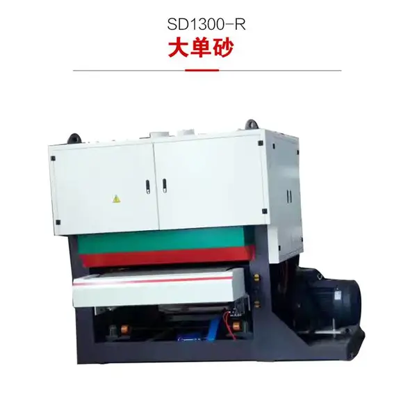 SD1300-R大单砂全自动定尺定厚立式宽带异形打磨曲面砂光机