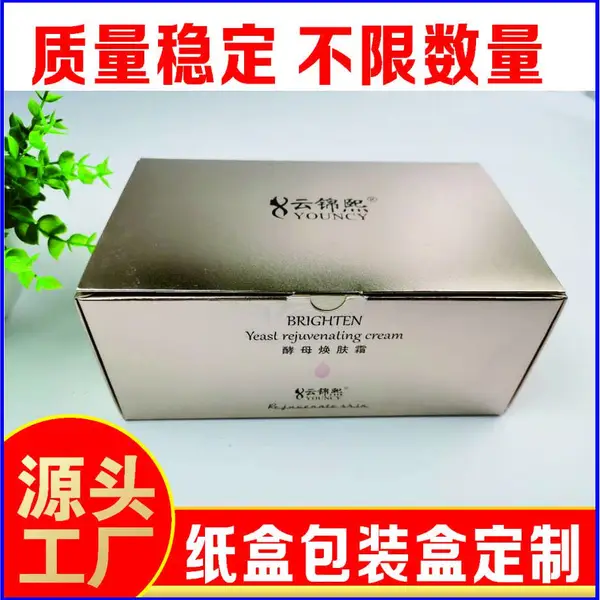 抽屉化妆品保健品纸盒定做药品食品包装口罩盒定制***礼品盒彩盒